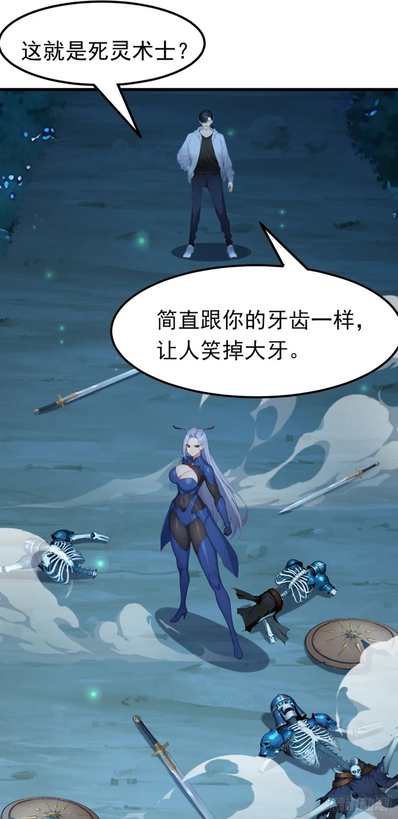 第94话 这是什么怪物？ 第2页