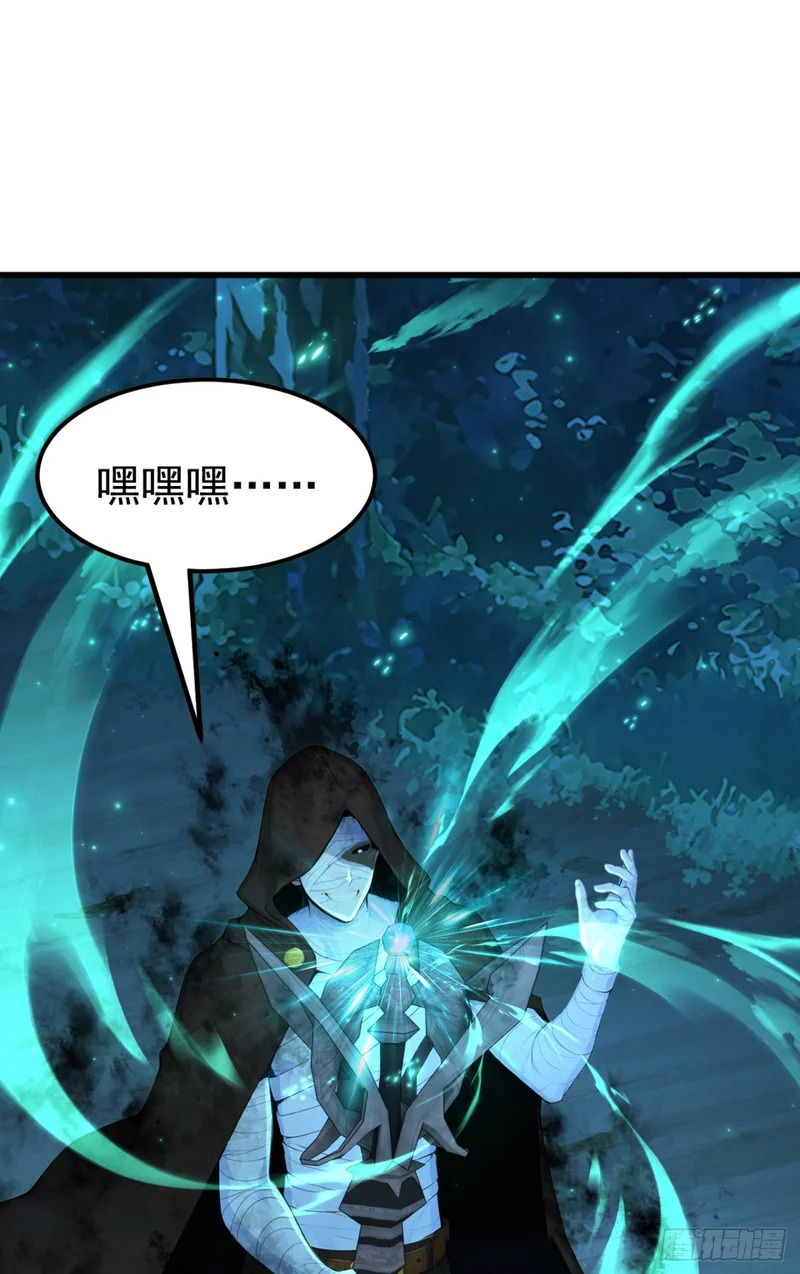 第94话 这是什么怪物？ 第8页