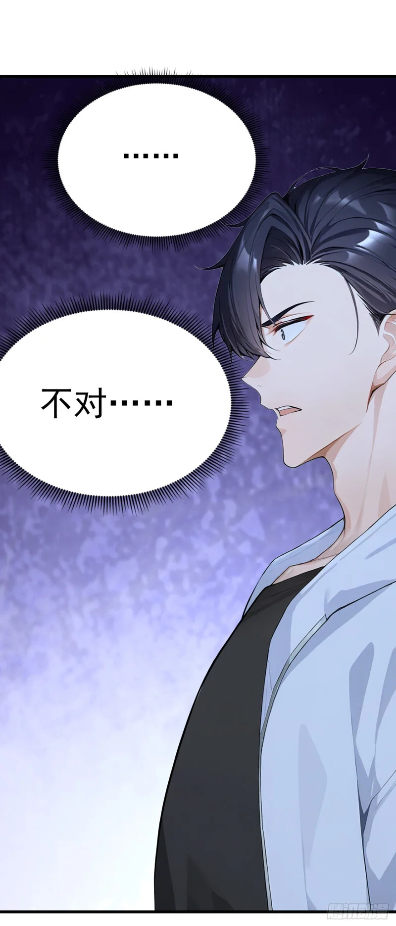 第94话 这是什么怪物？ 第10页