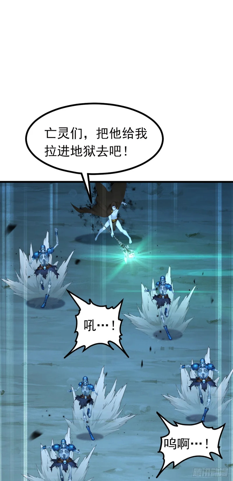 第94话 这是什么怪物？ 第19页