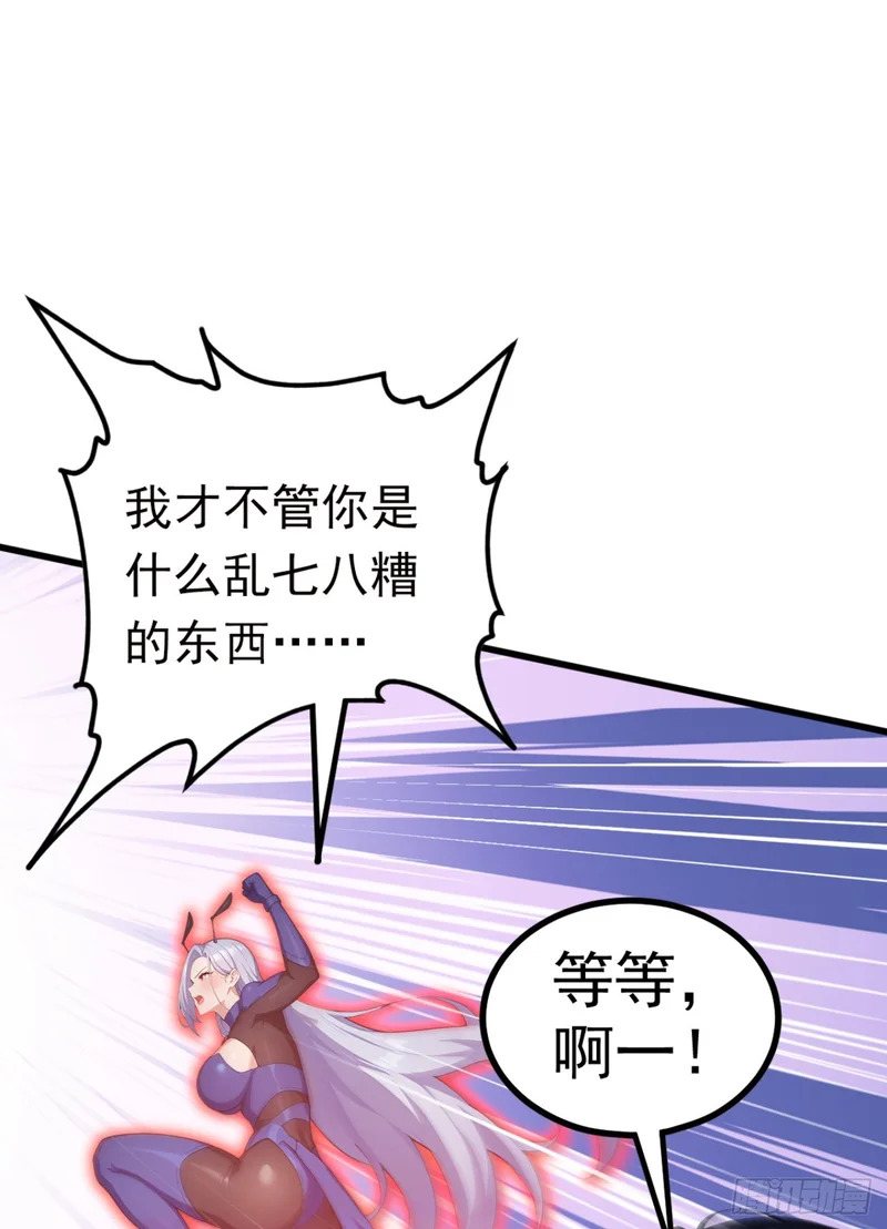 第94话 这是什么怪物？ 第21页