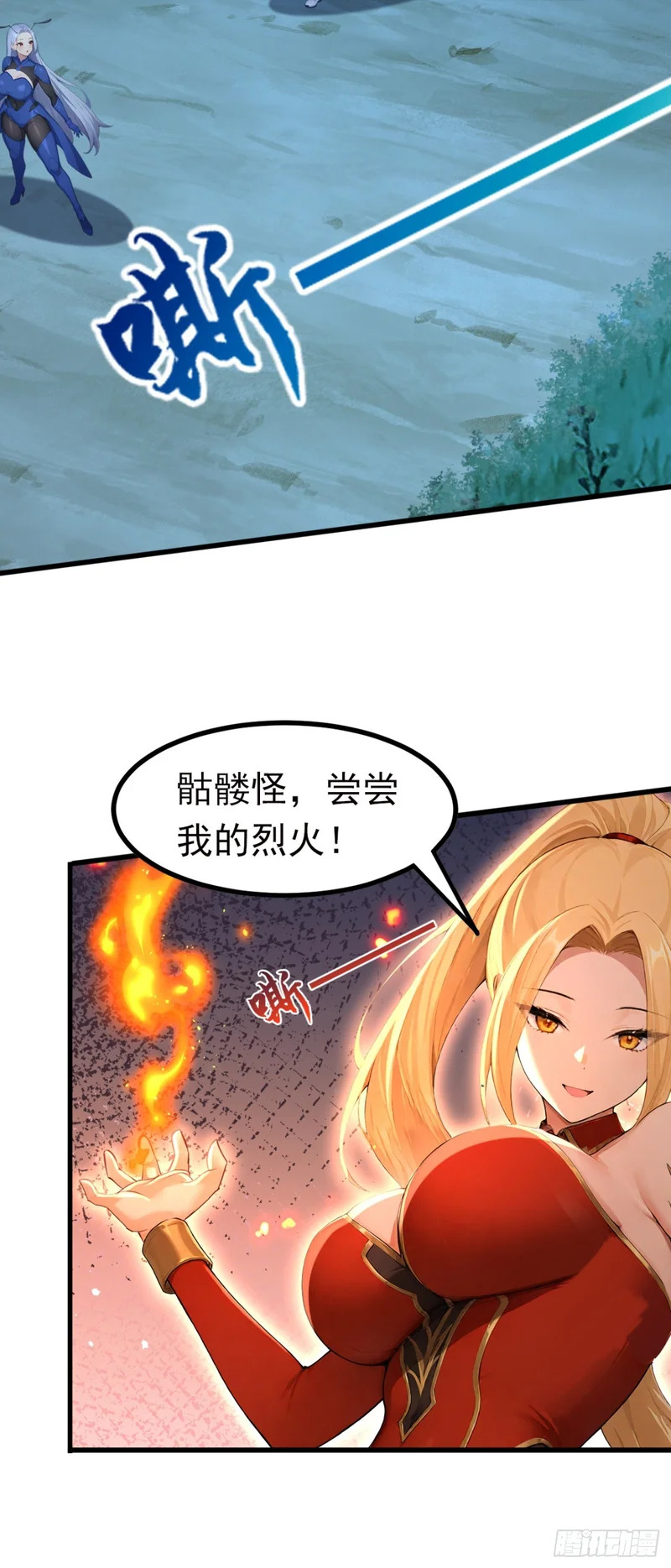第94话 这是什么怪物？ 第24页