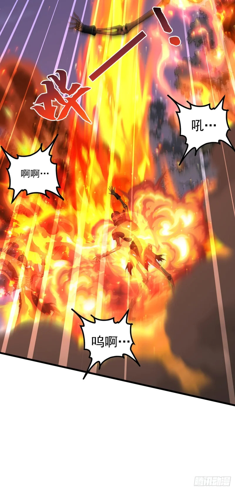 第94话 这是什么怪物？ 第26页
