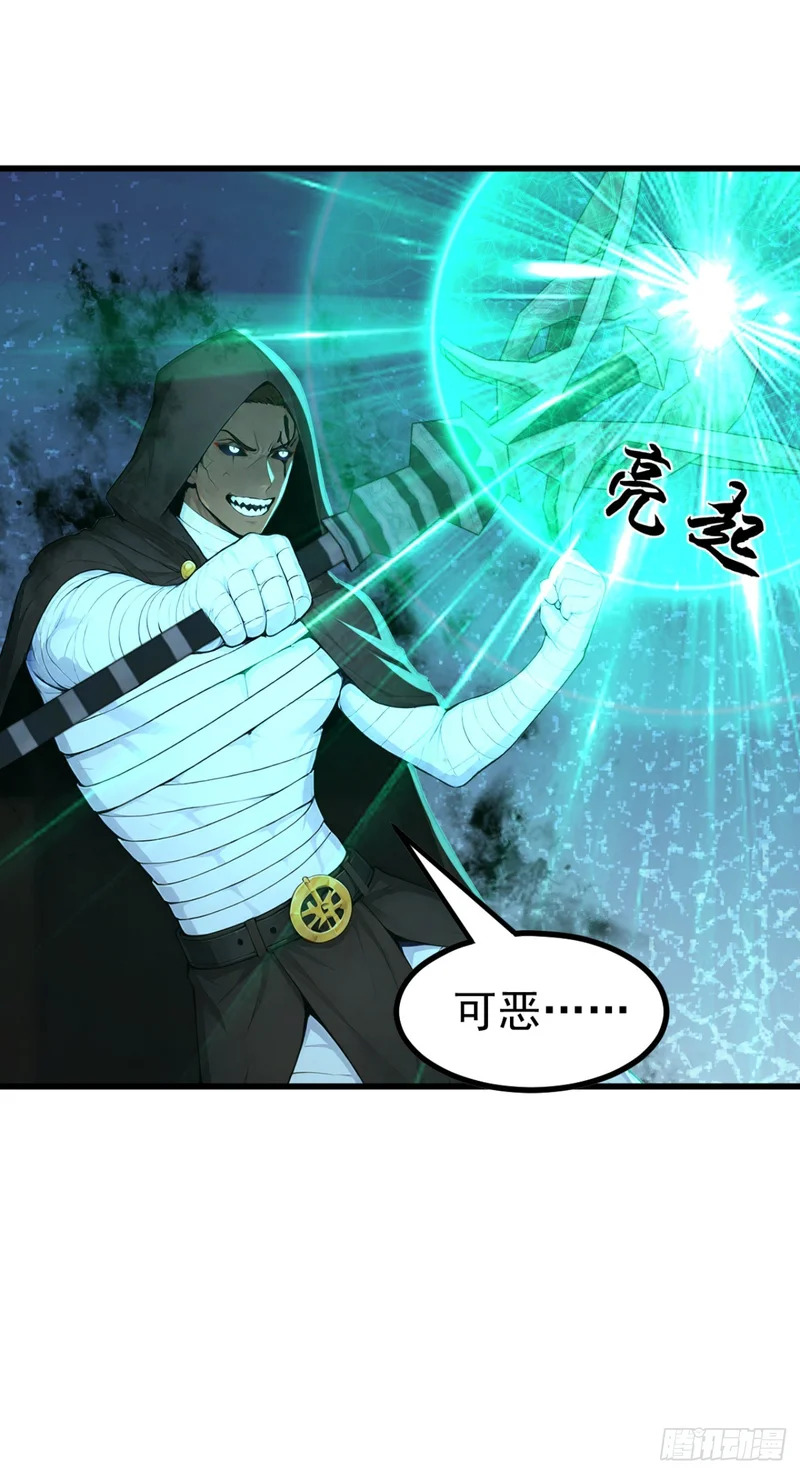 第94话 这是什么怪物？ 第29页