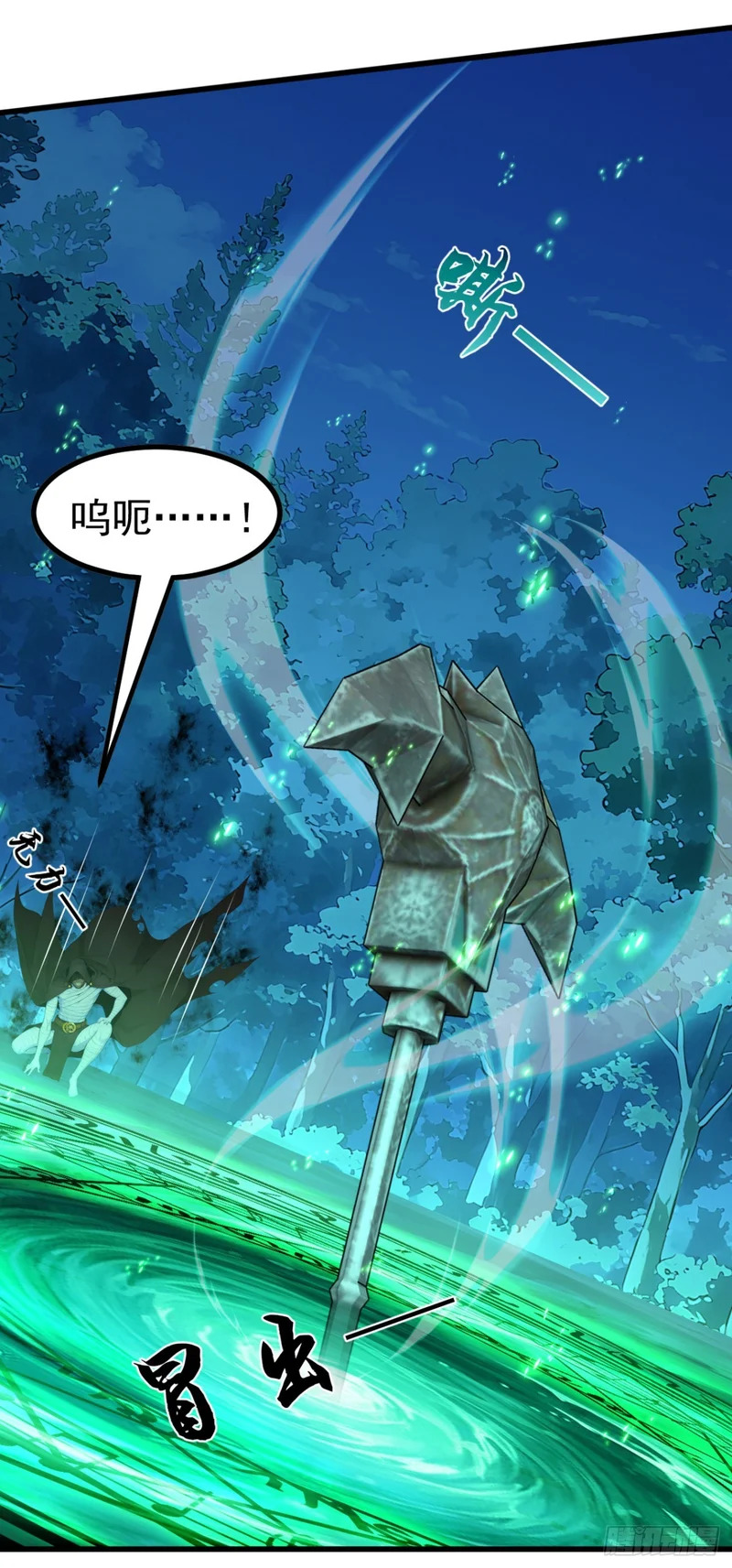 第94话 这是什么怪物？ 第33页