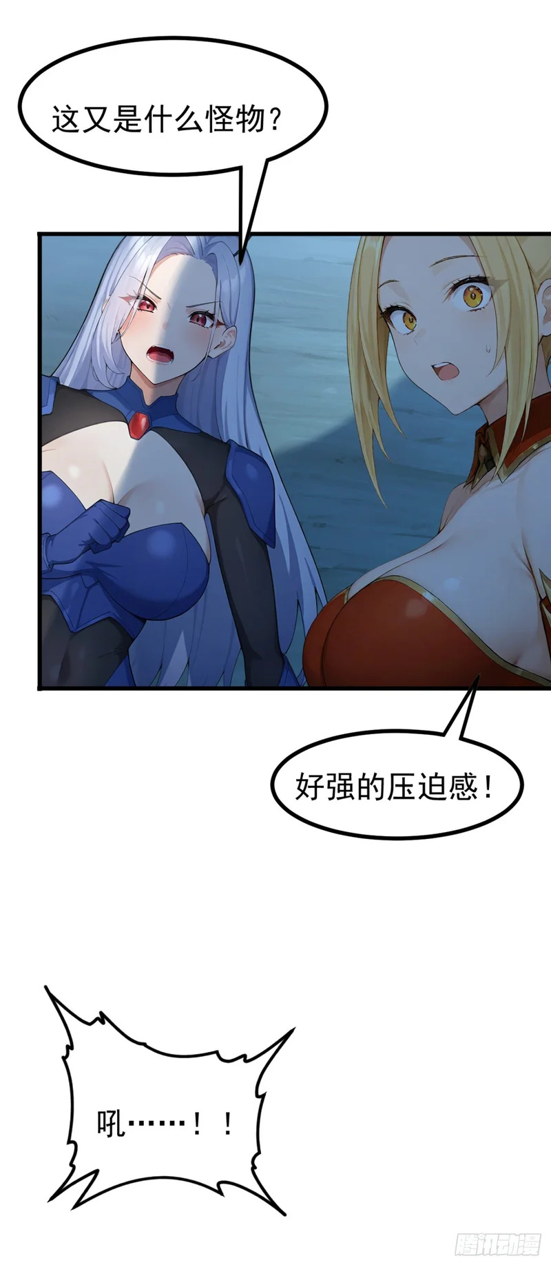 第94话 这是什么怪物？ 第34页