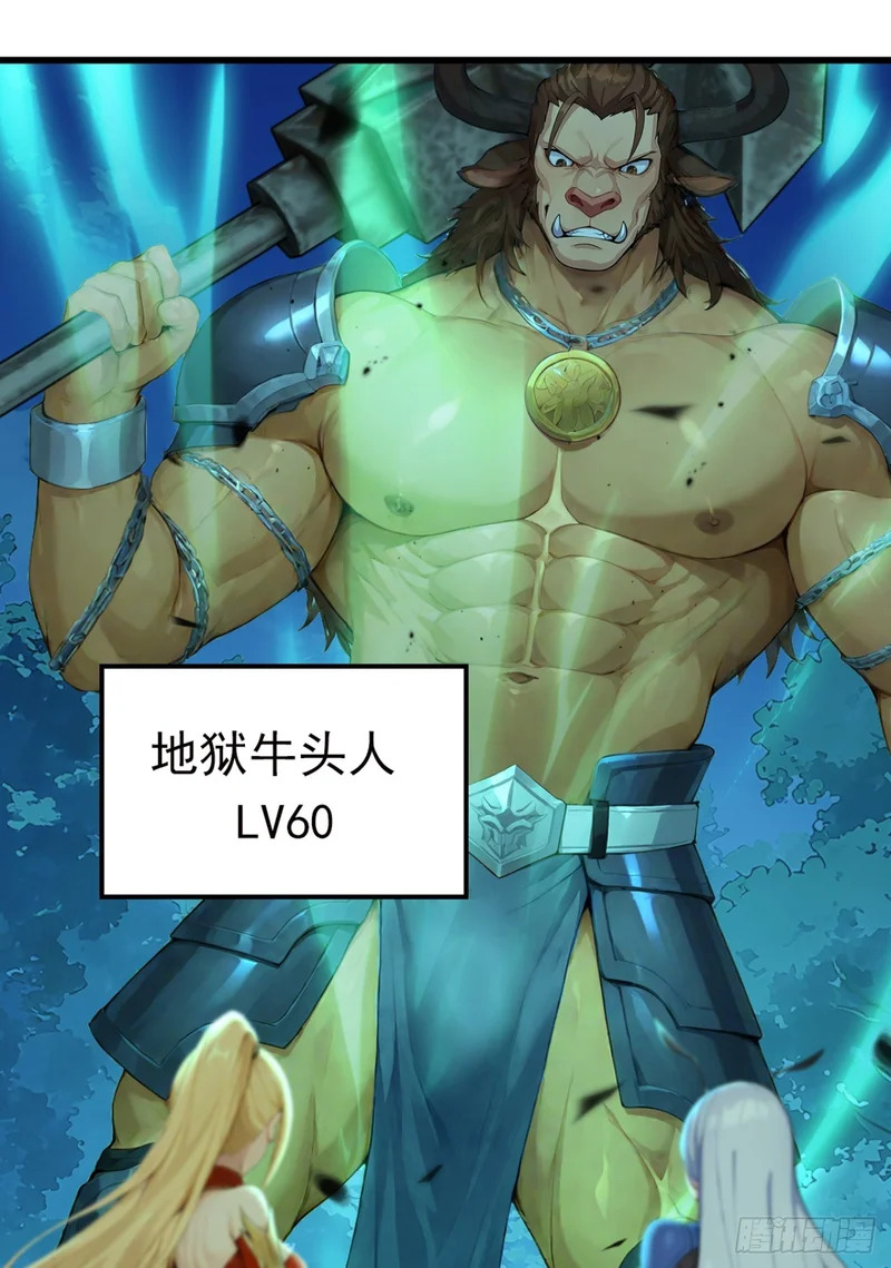 第94话 这是什么怪物？ 第35页