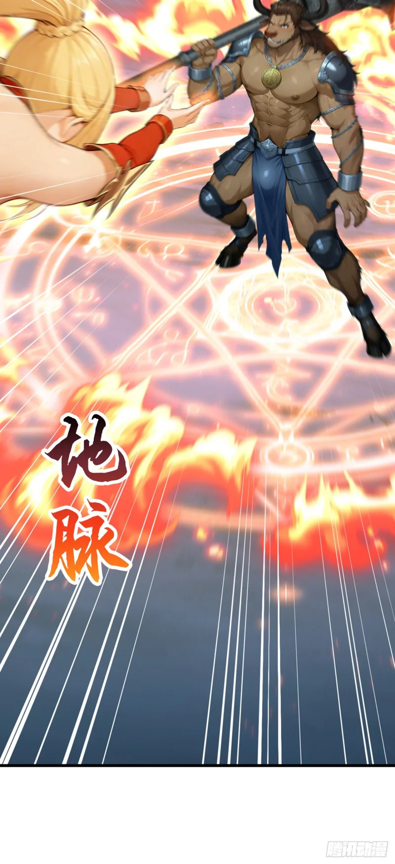 第94话 这是什么怪物？ 第39页
