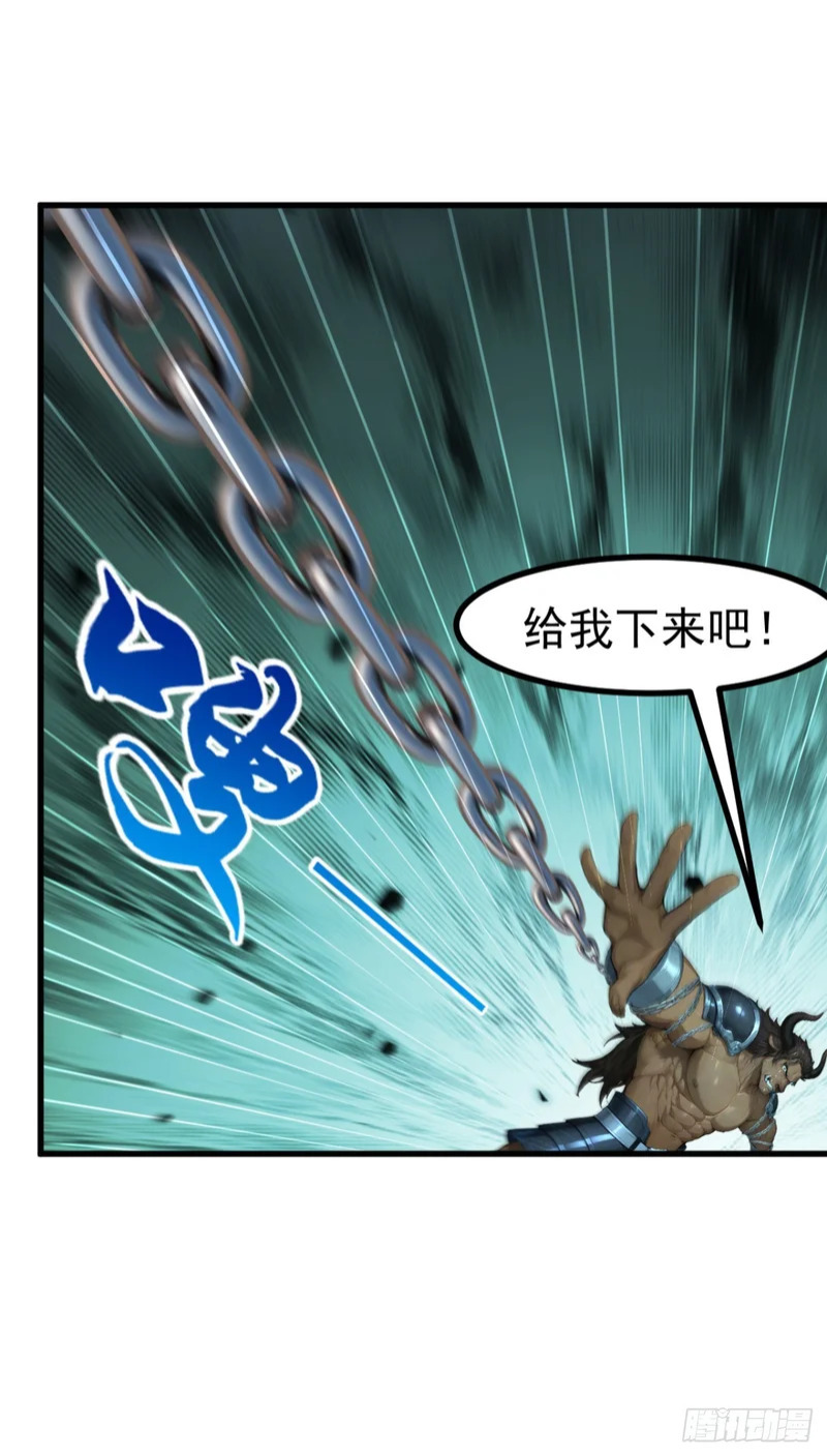 第94话 这是什么怪物？ 第43页