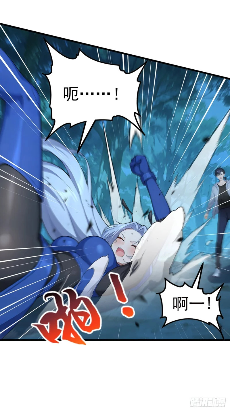 第94话 这是什么怪物？ 第48页
