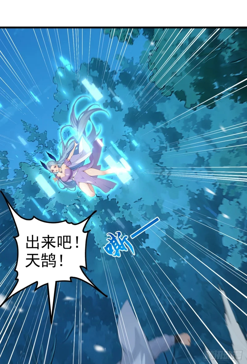 第94话 这是什么怪物？ 第50页