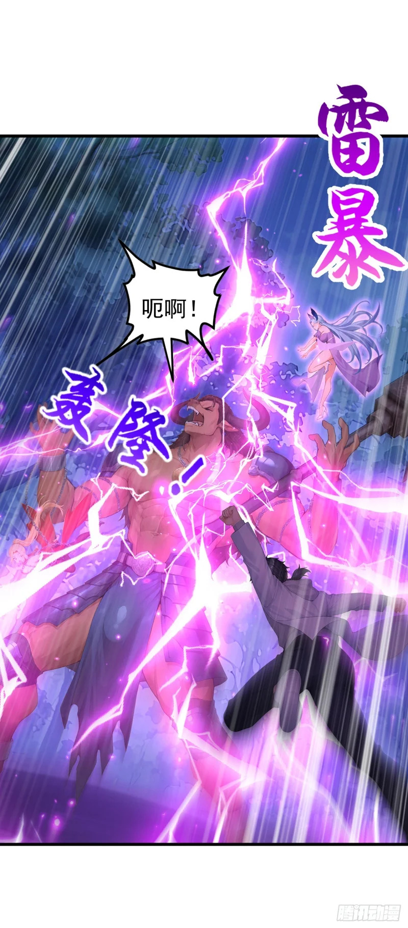 第94话 这是什么怪物？ 第54页
