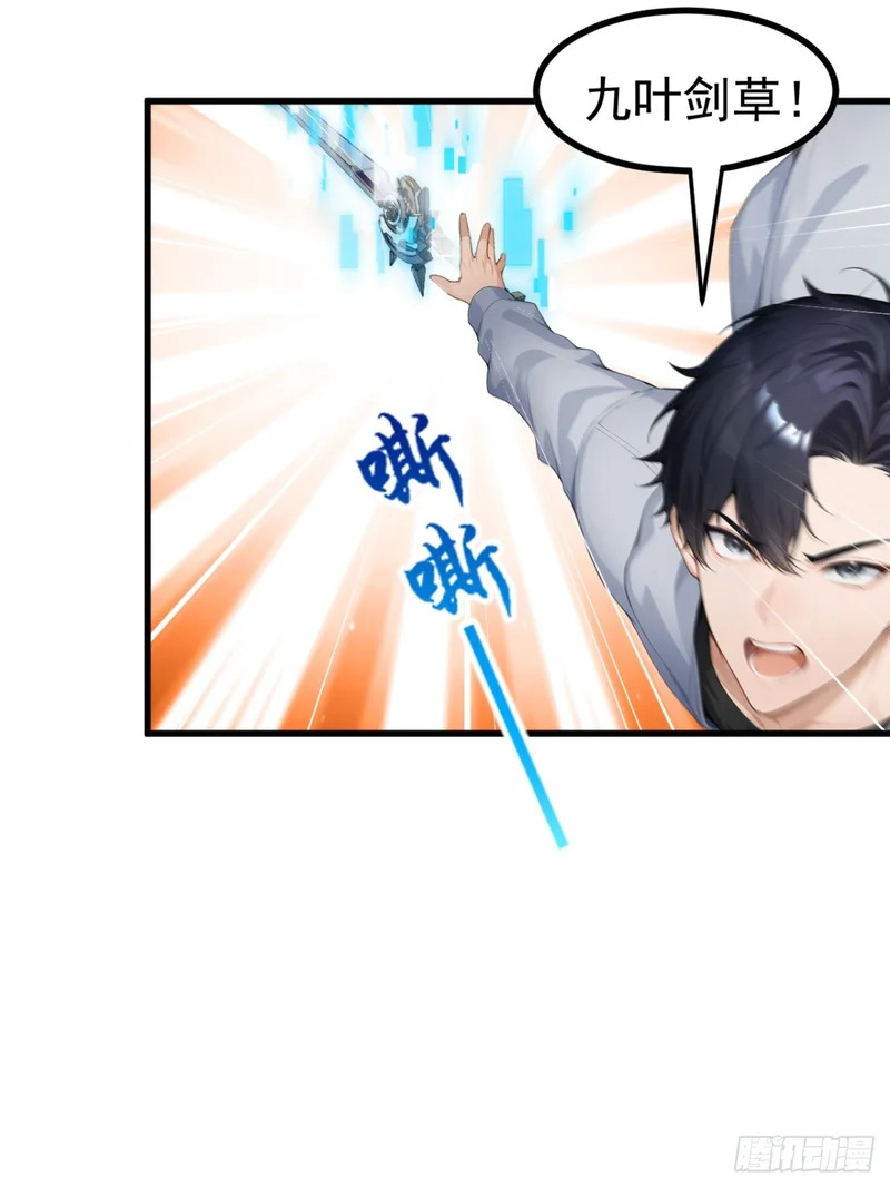 第95话 笨牛，吃我一剑！ 第2页