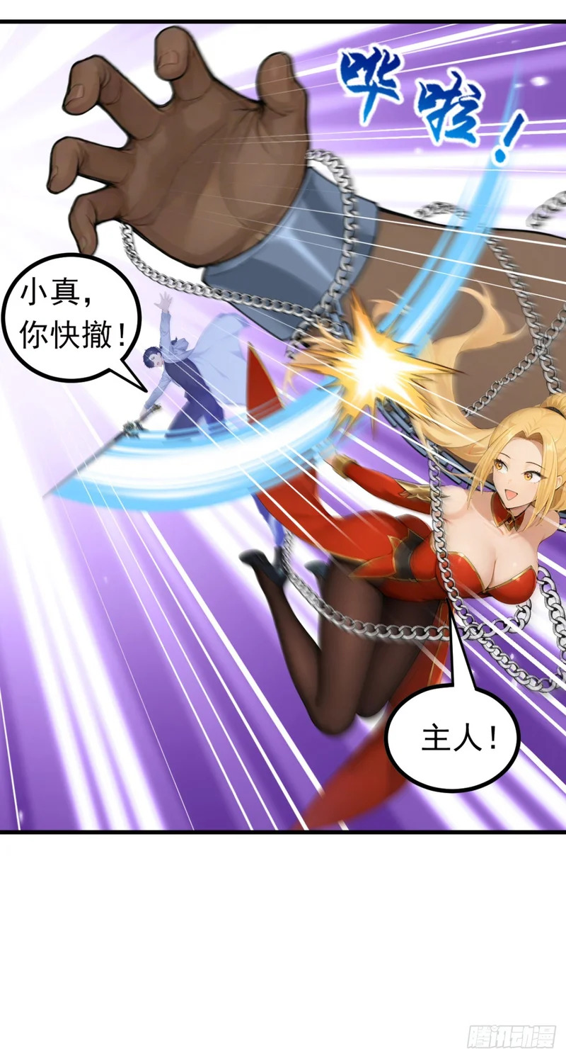 第95话 笨牛，吃我一剑！ 第3页