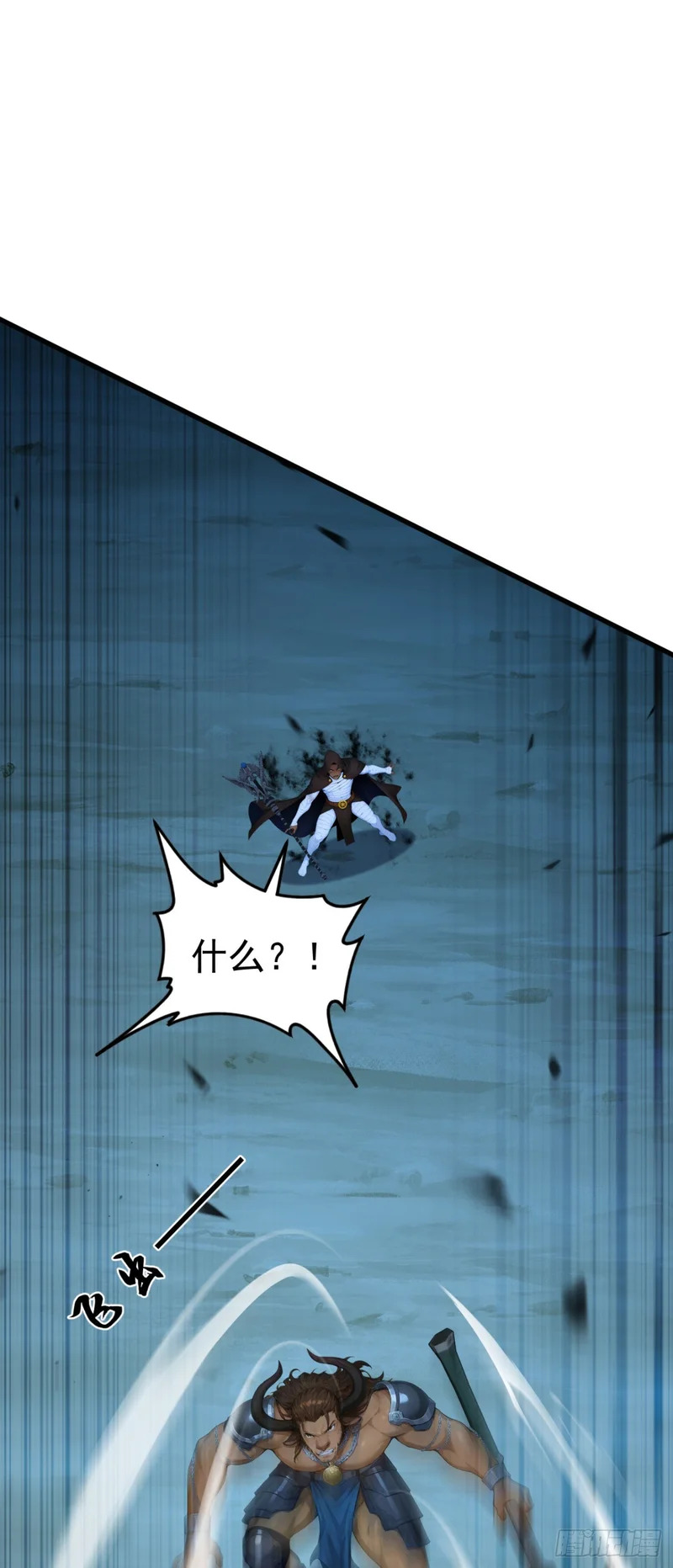 第95话 笨牛，吃我一剑！ 第6页