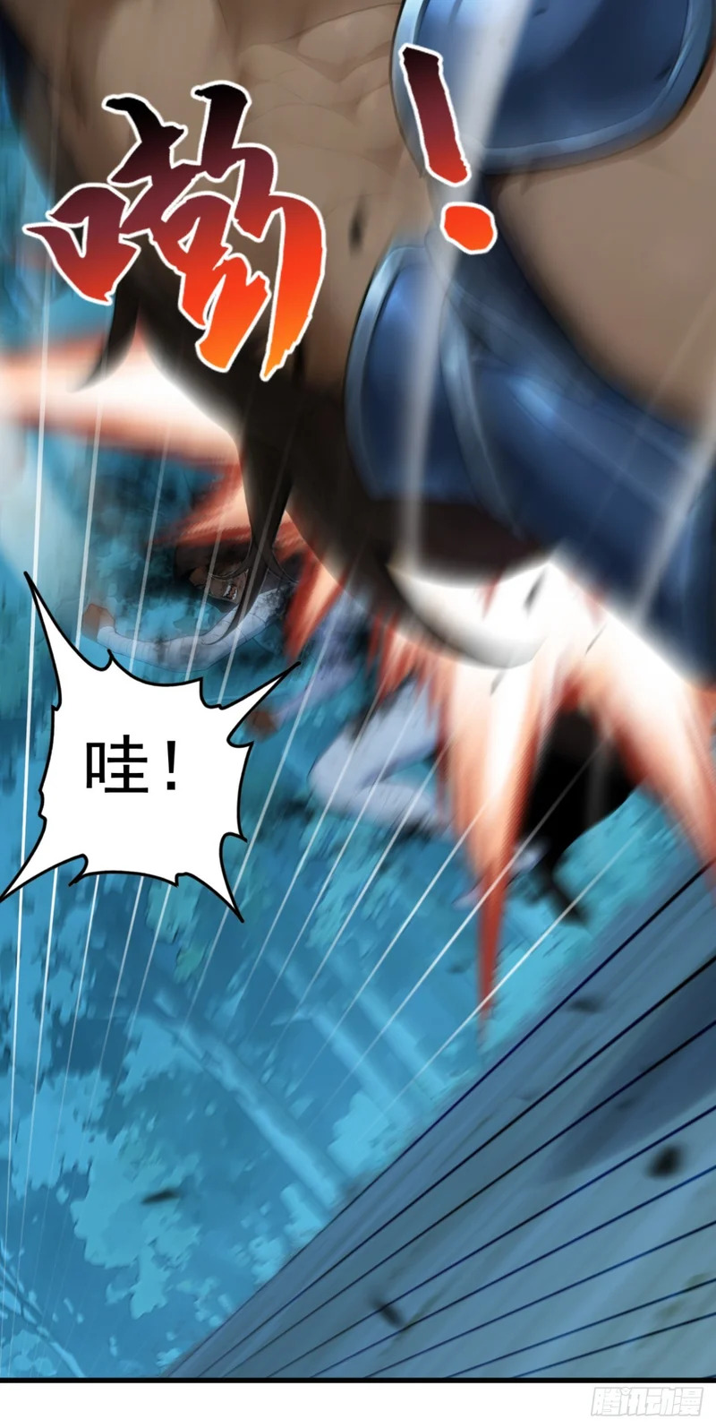 第95话 笨牛，吃我一剑！ 第8页