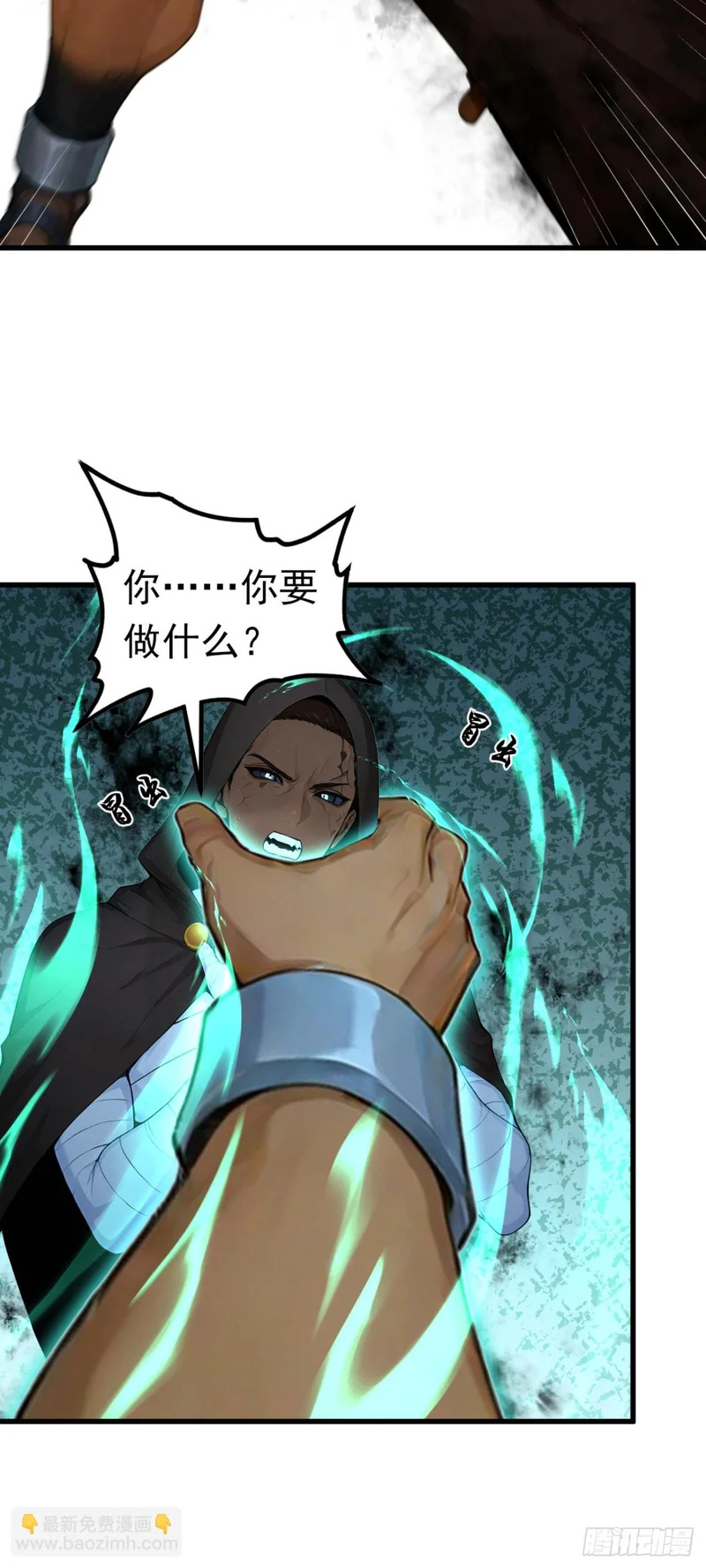 第95话 笨牛，吃我一剑！ 第12页