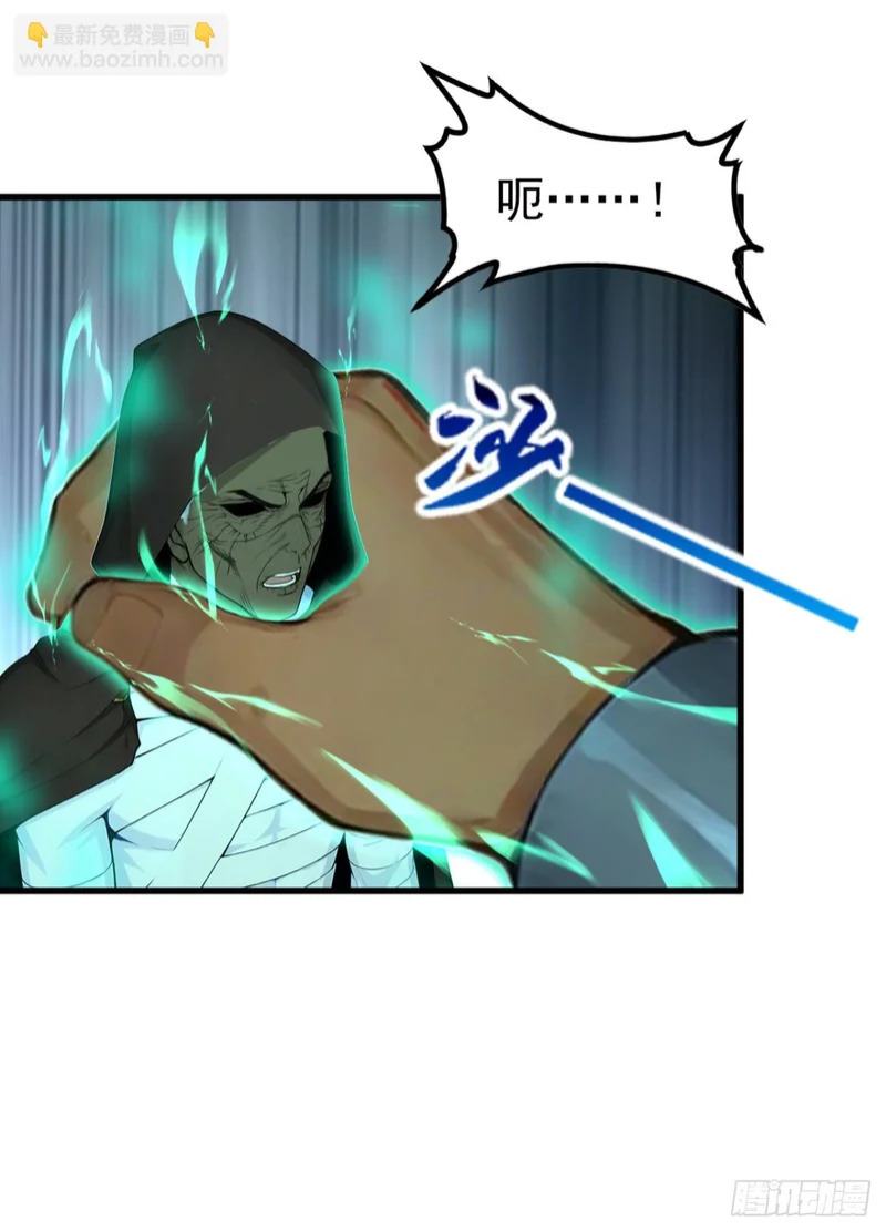 第95话 笨牛，吃我一剑！ 第15页