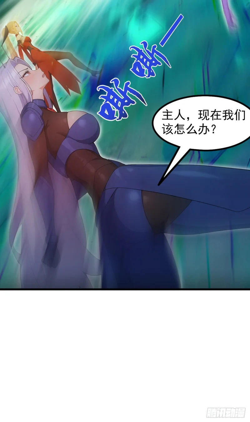 第95话 笨牛，吃我一剑！ 第20页