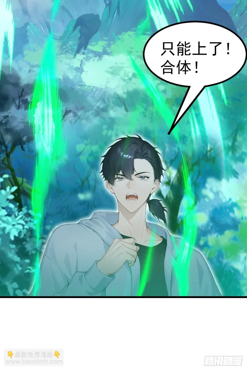 第95话 笨牛，吃我一剑！ 第22页