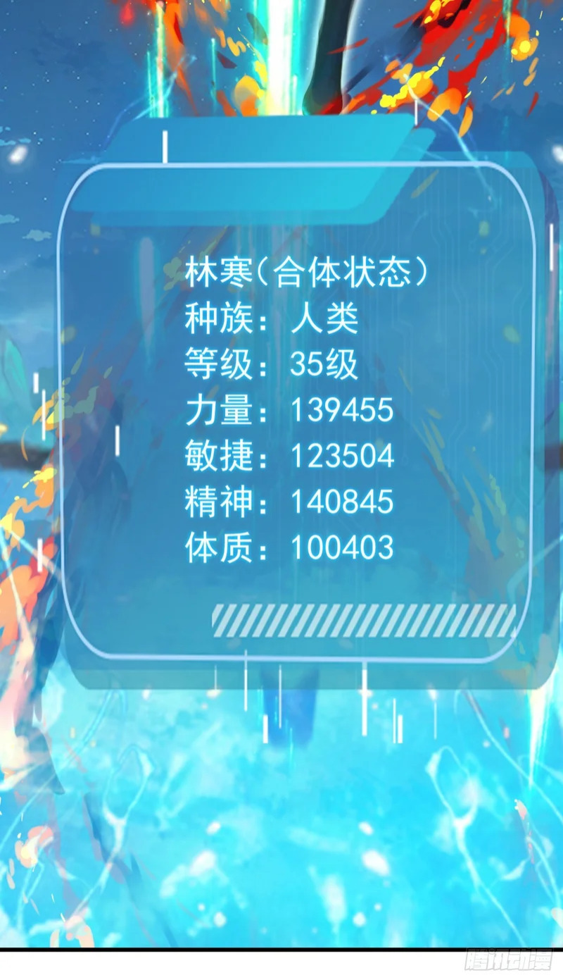 第95话 笨牛，吃我一剑！ 第27页