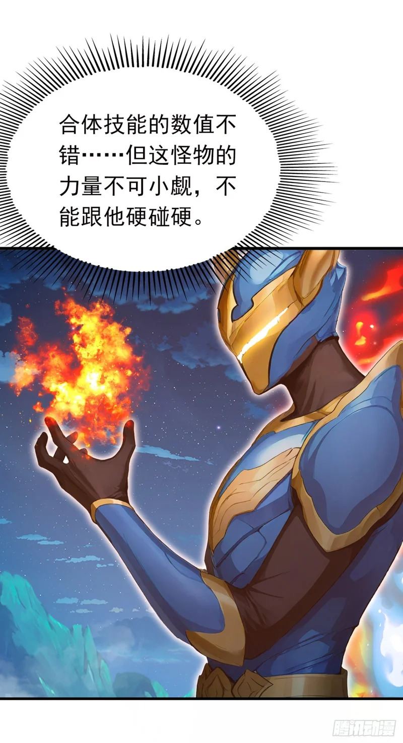第95话 笨牛，吃我一剑！ 第28页