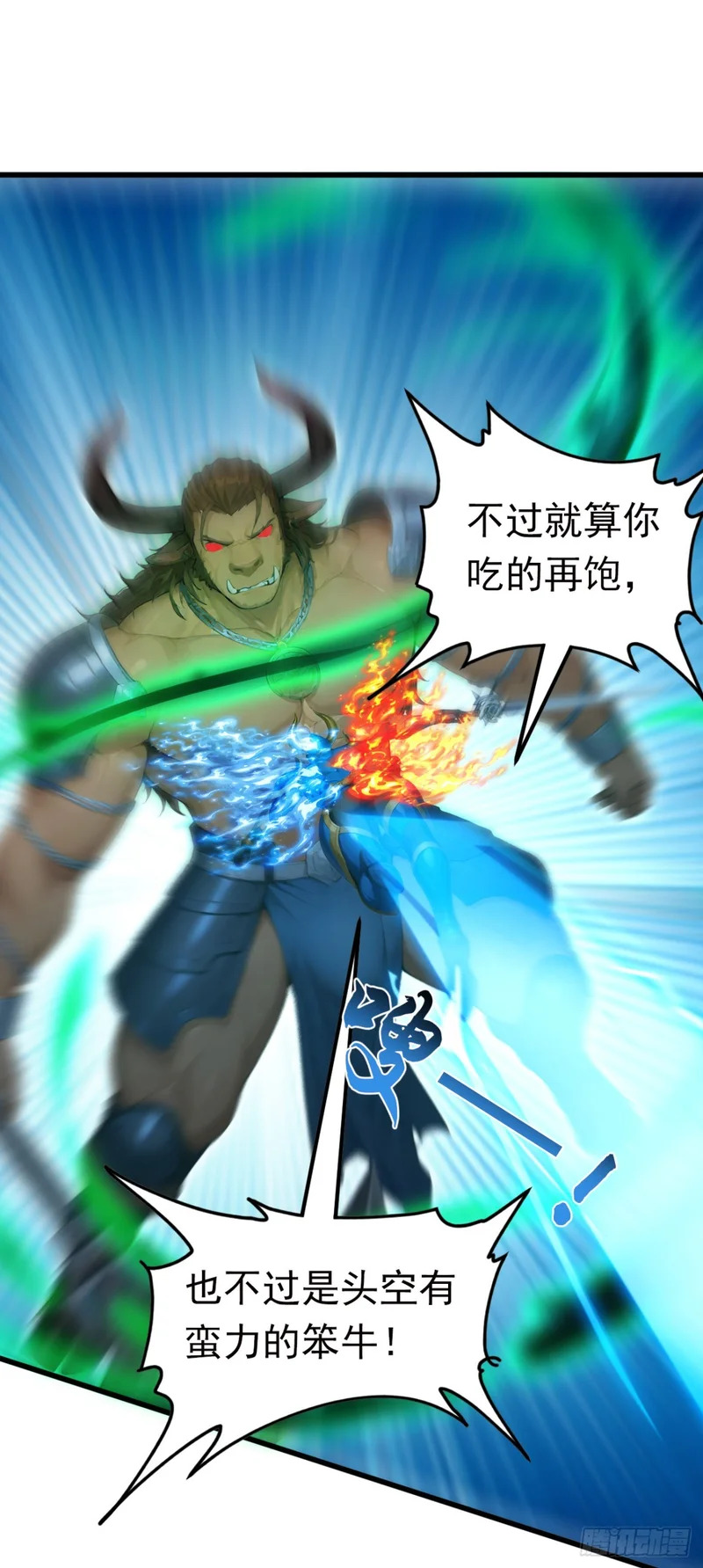 第95话 笨牛，吃我一剑！ 第29页