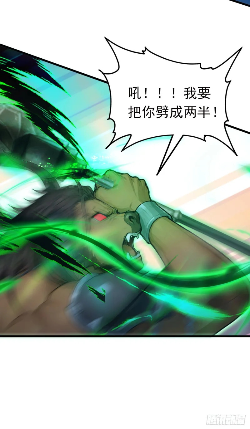 第95话 笨牛，吃我一剑！ 第30页