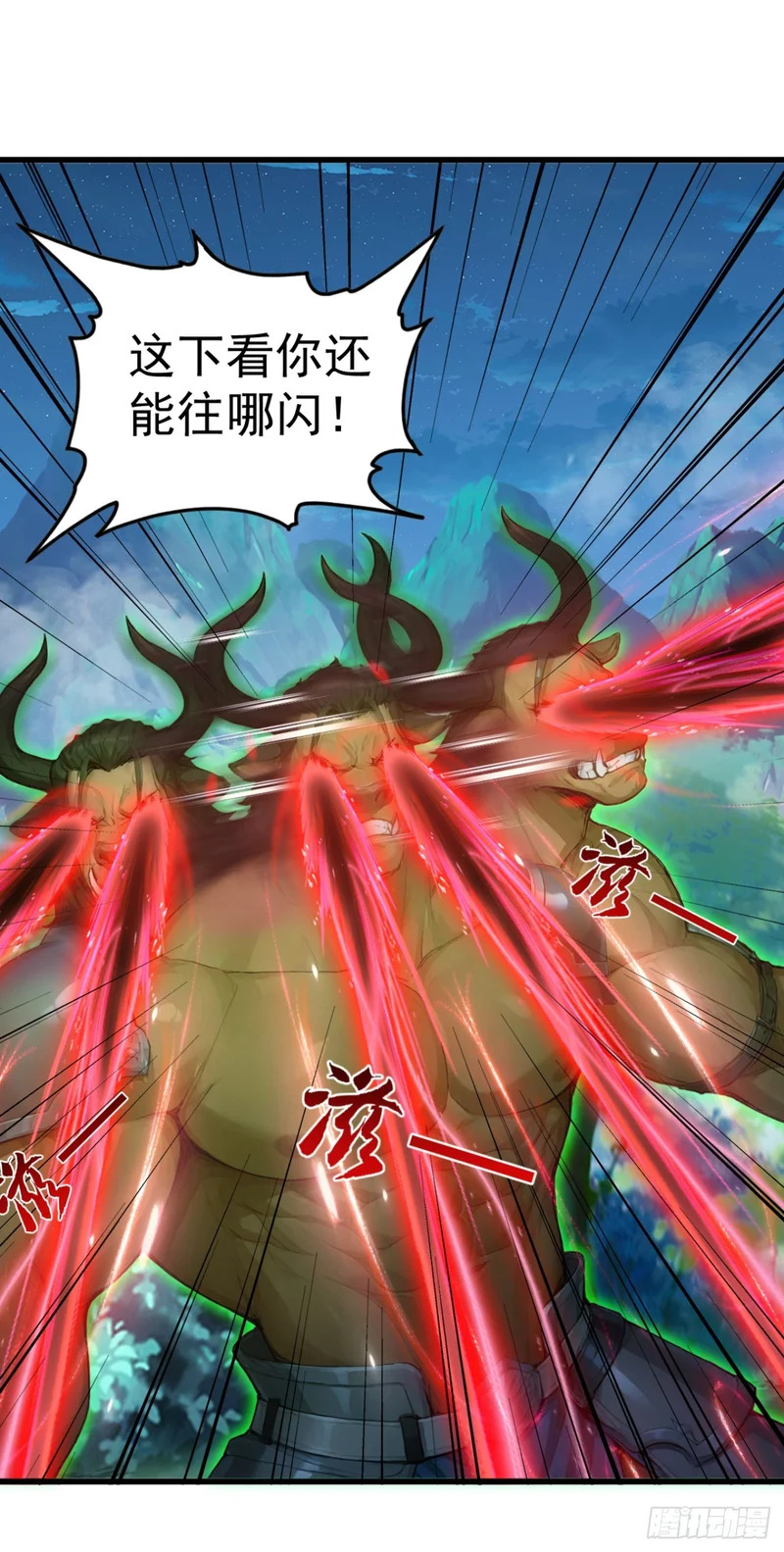 第95话 笨牛，吃我一剑！ 第36页