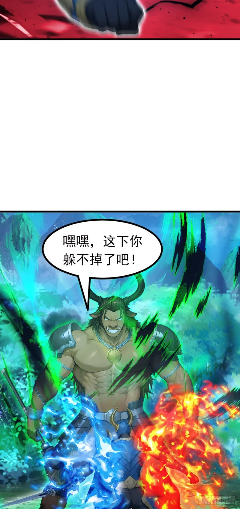 第95话 笨牛，吃我一剑！ 第38页
