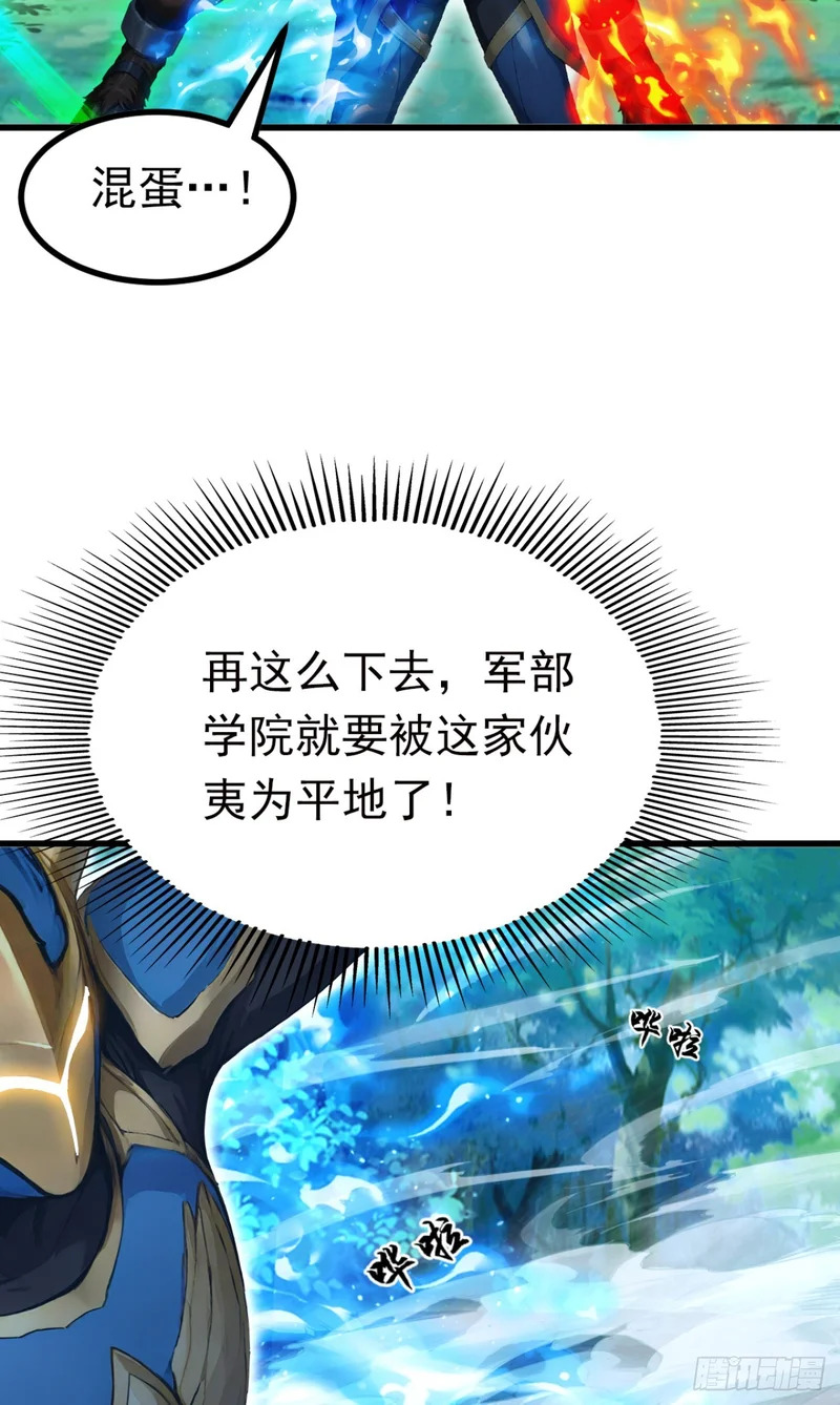 第95话 笨牛，吃我一剑！ 第39页
