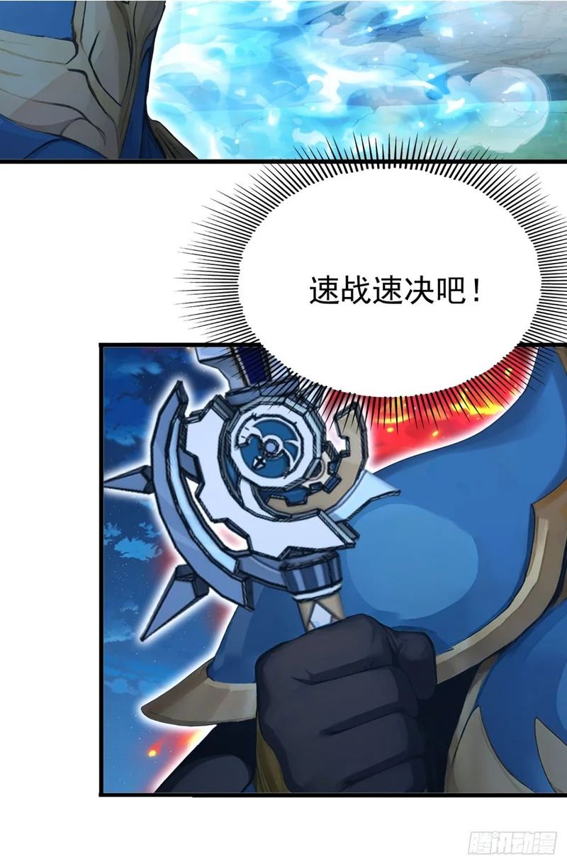 第95话 笨牛，吃我一剑！ 第40页