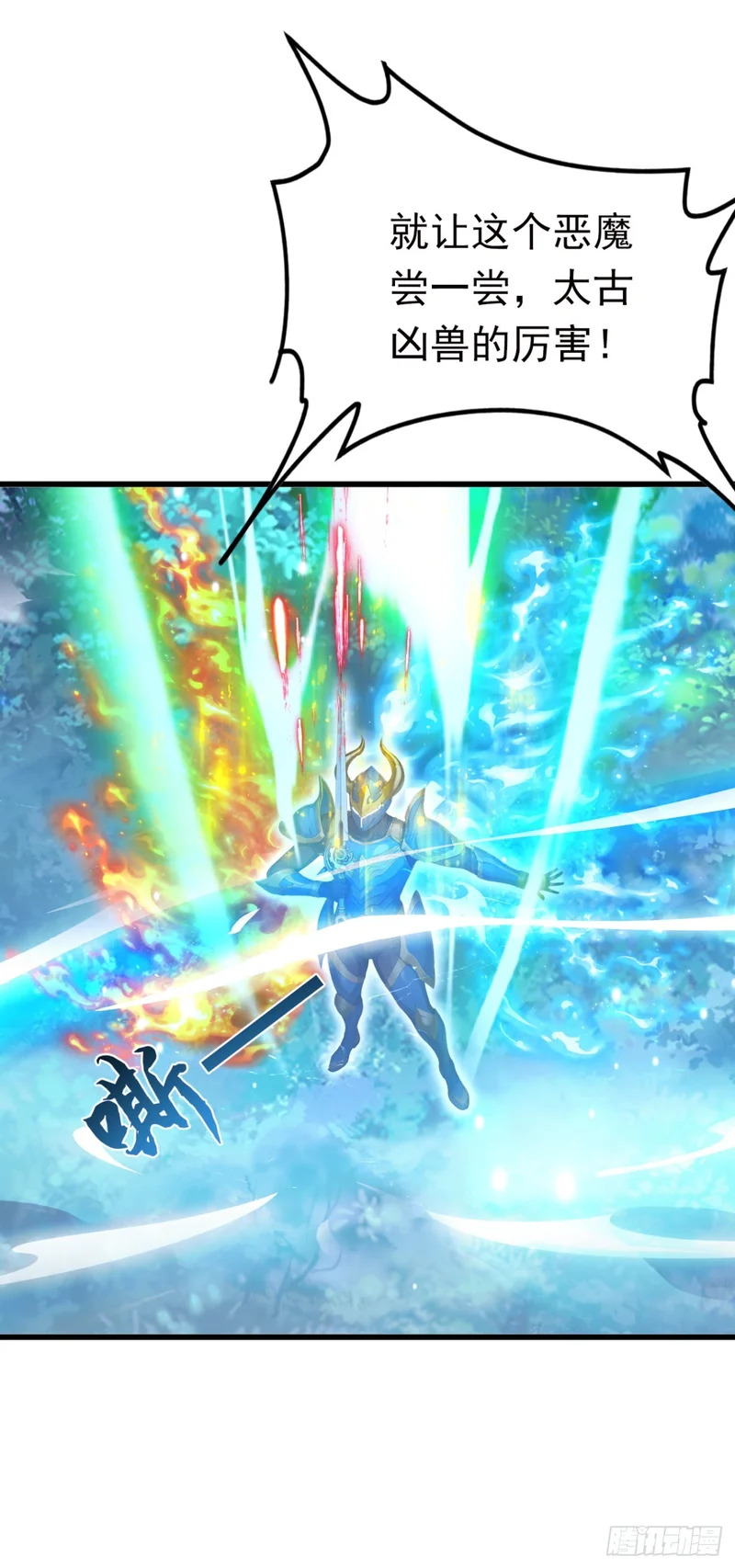 第95话 笨牛，吃我一剑！ 第41页