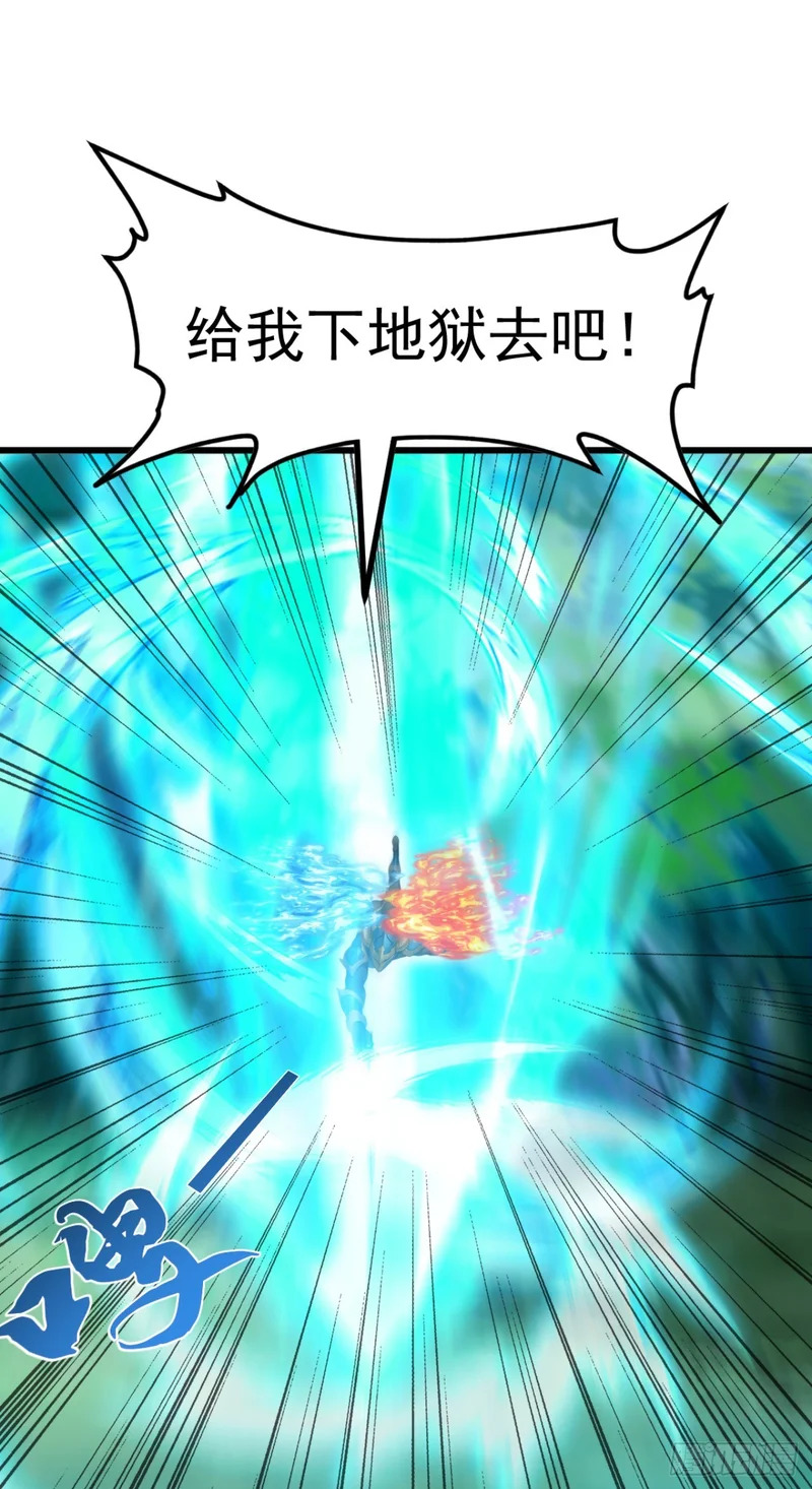 第95话 笨牛，吃我一剑！ 第44页