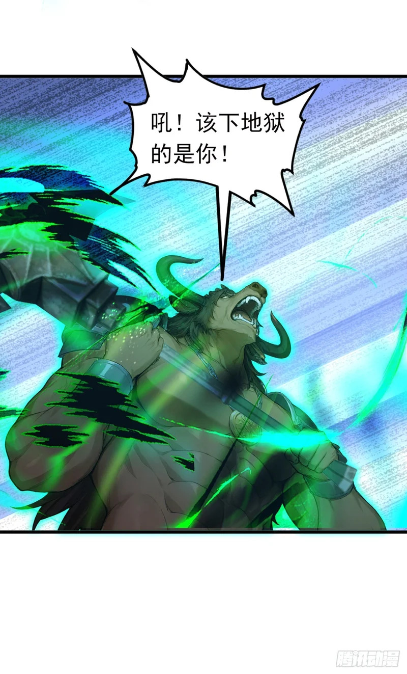 第95话 笨牛，吃我一剑！ 第46页