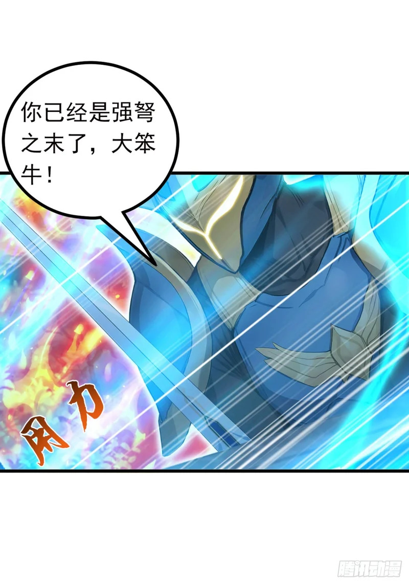 第96话 竹篮打水一场空 第3页