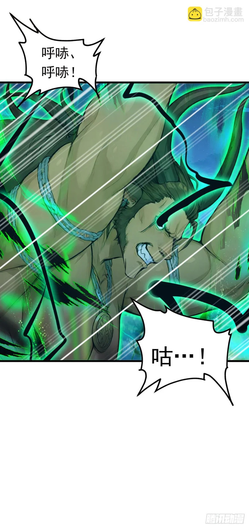 第96话 竹篮打水一场空 第4页