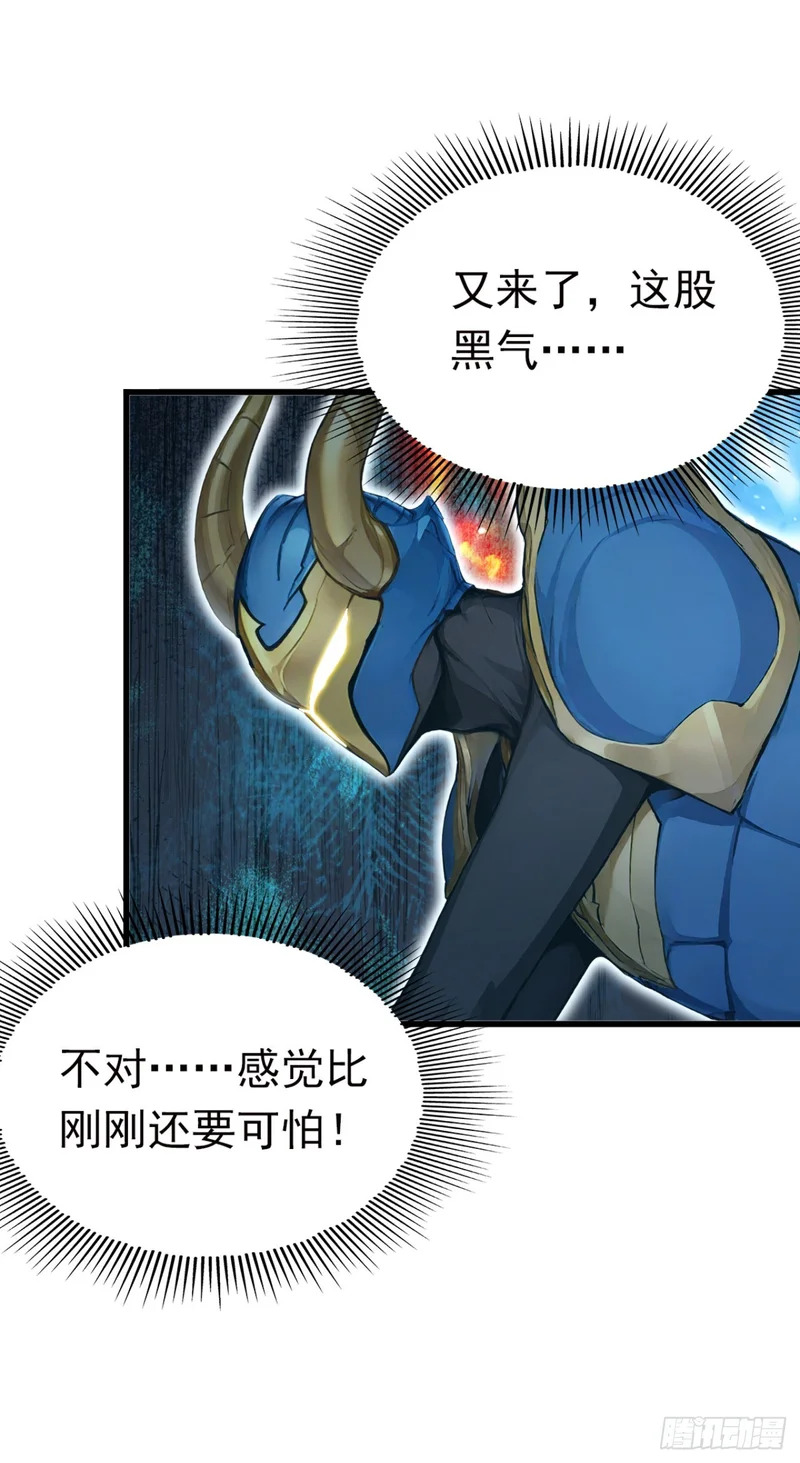 第96话 竹篮打水一场空 第6页