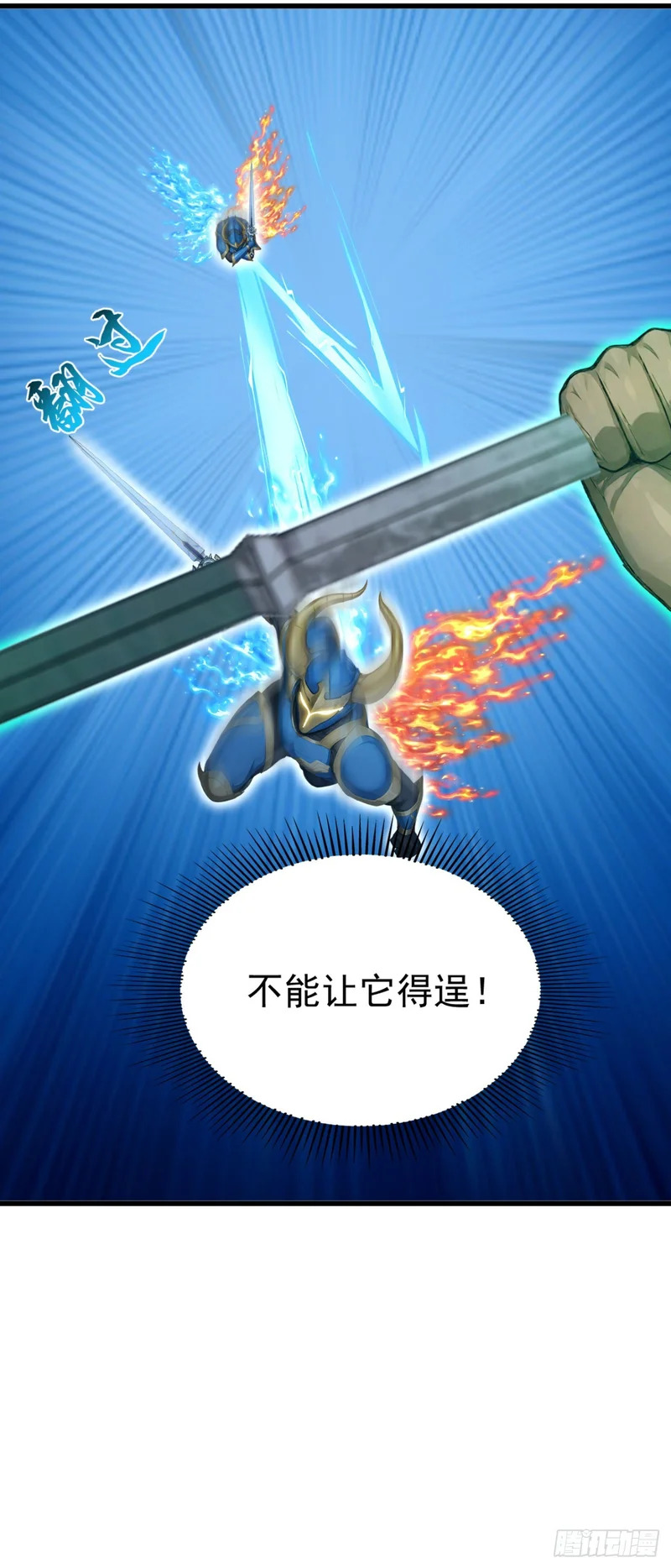 第96话 竹篮打水一场空 第7页