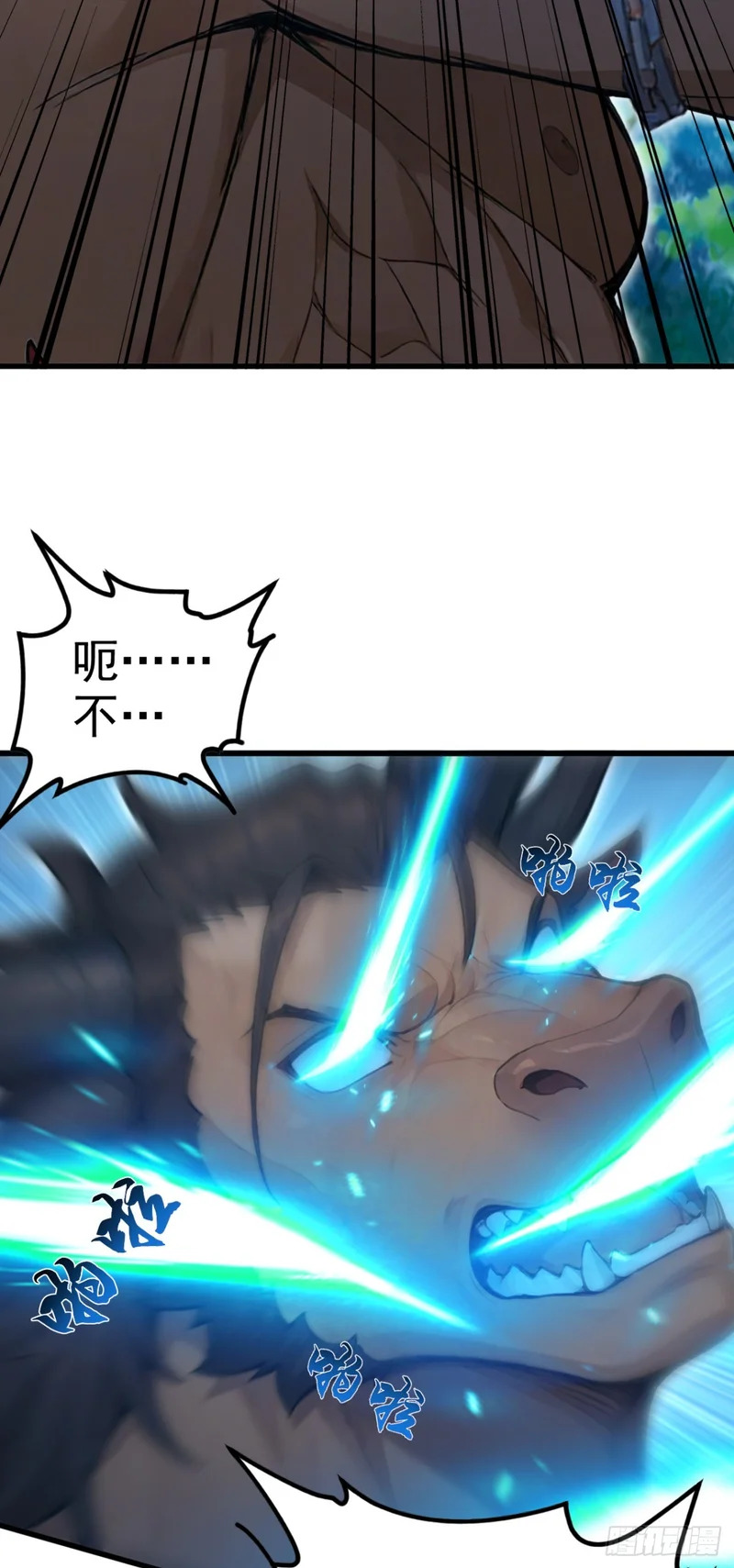 第96话 竹篮打水一场空 第9页