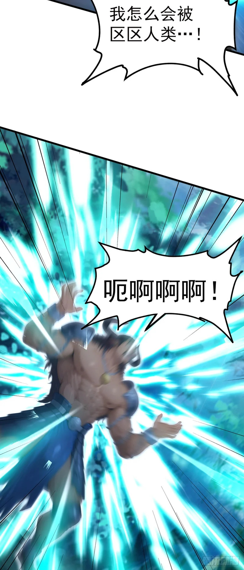 第96话 竹篮打水一场空 第10页