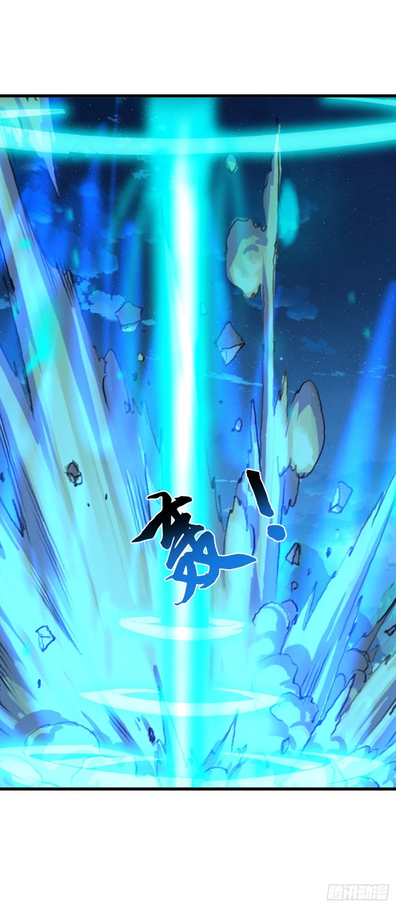 第96话 竹篮打水一场空 第12页