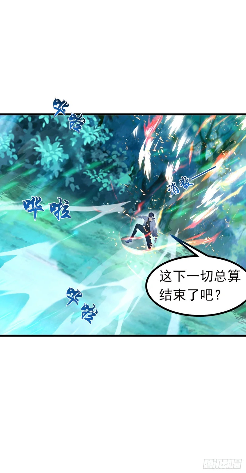 第96话 竹篮打水一场空 第13页