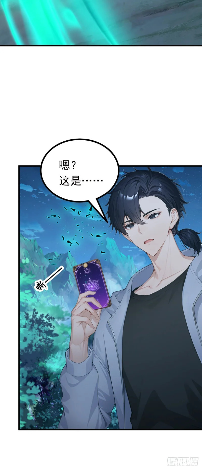 第96话 竹篮打水一场空 第19页