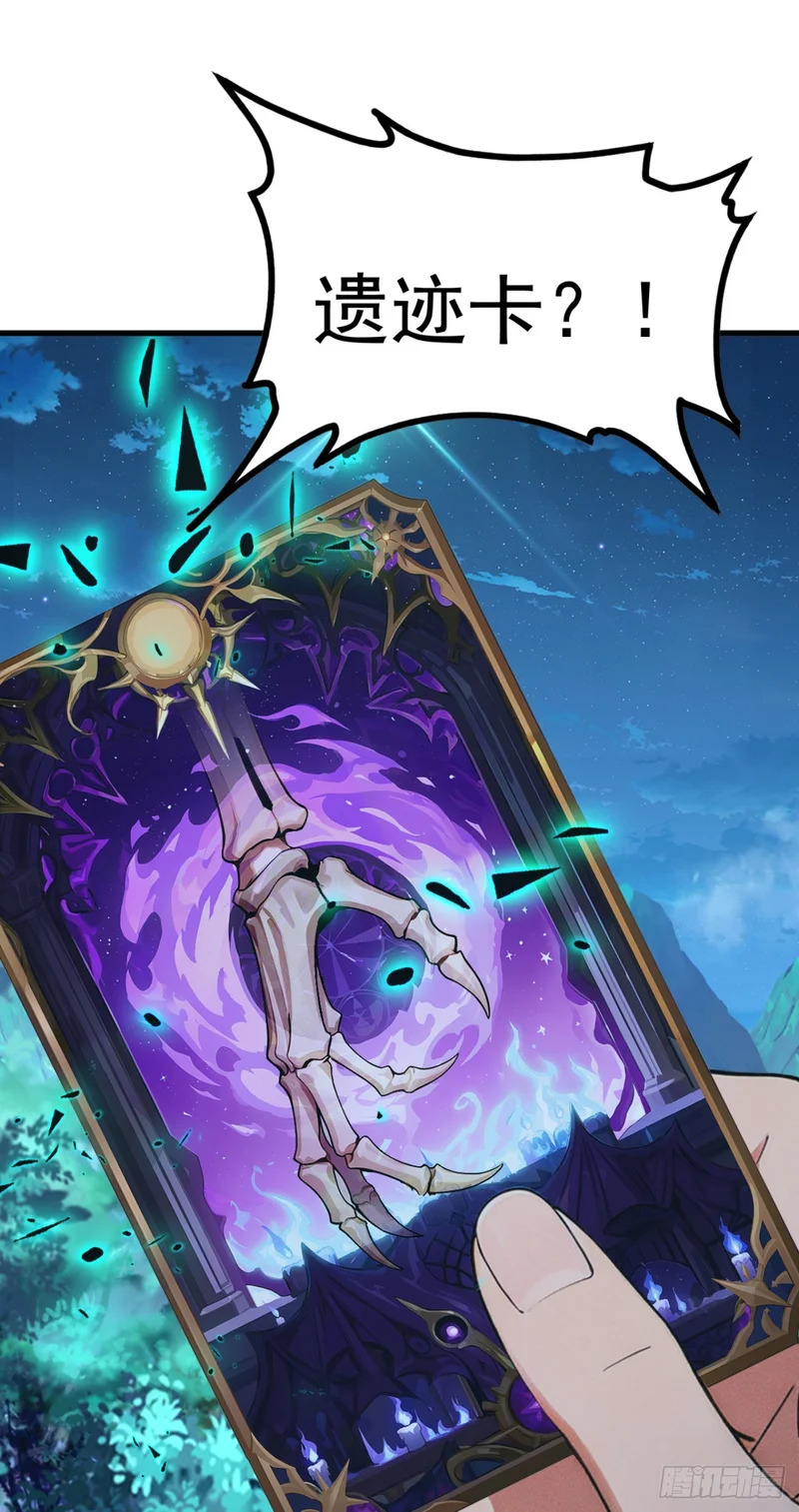 第96话 竹篮打水一场空 第20页