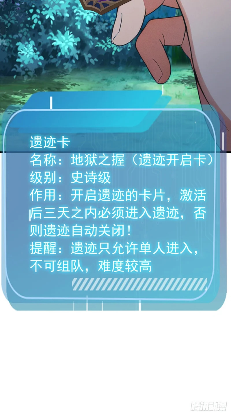 第96话 竹篮打水一场空 第21页