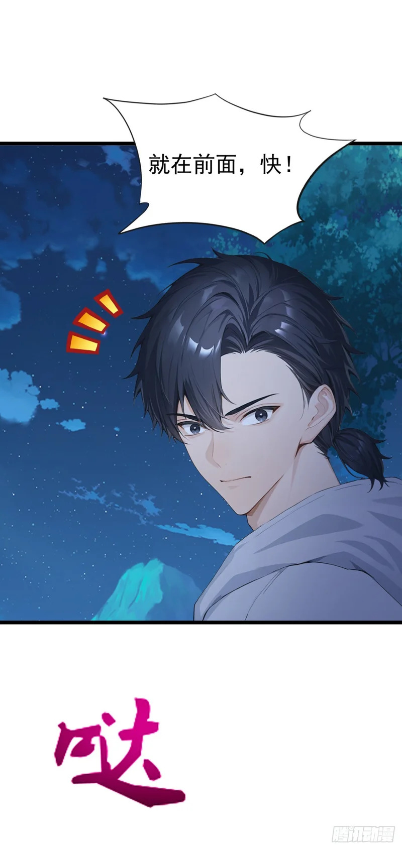 第96话 竹篮打水一场空 第22页