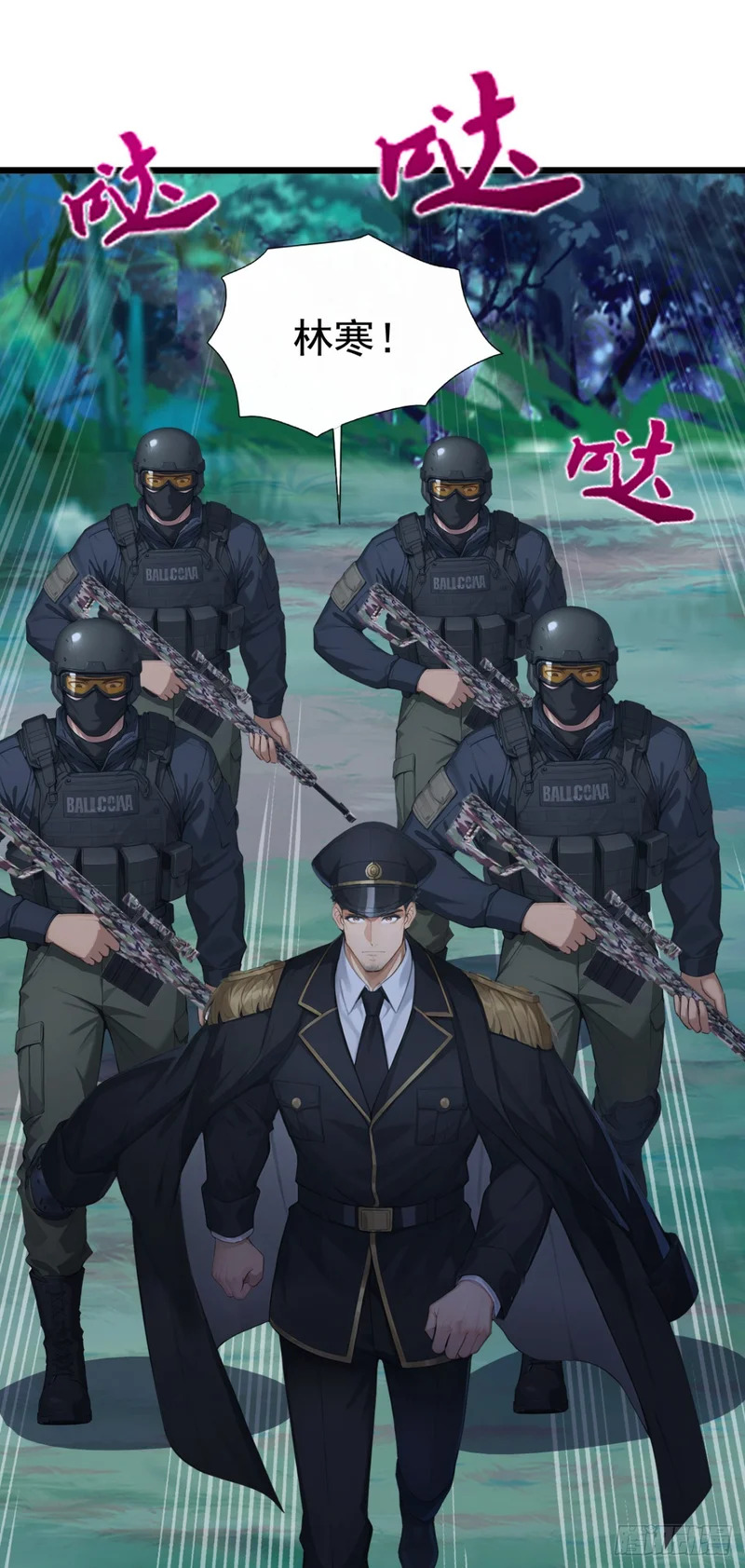 第96话 竹篮打水一场空 第23页