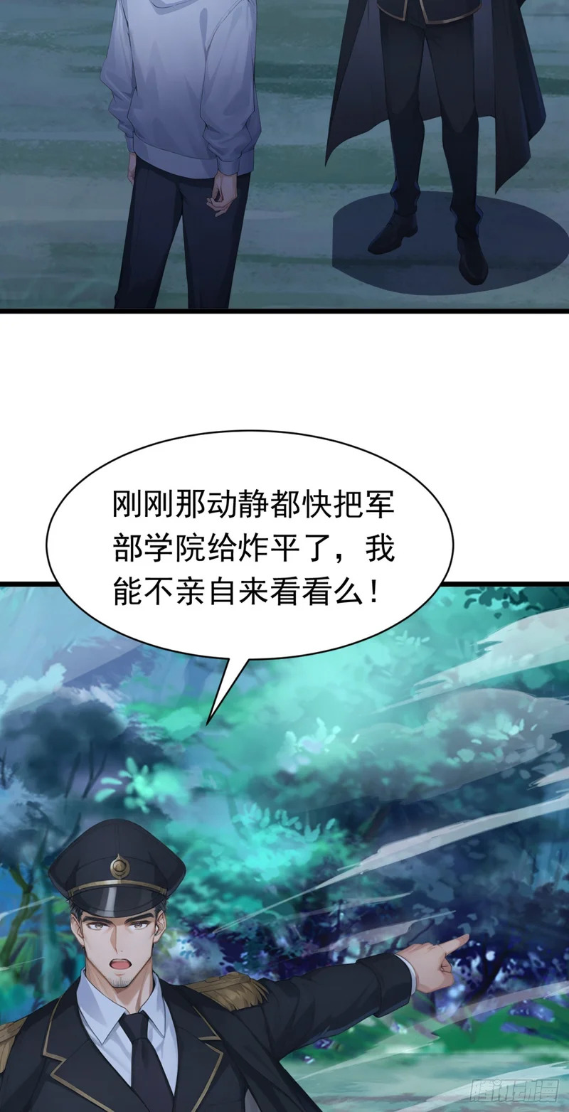 第96话 竹篮打水一场空 第25页