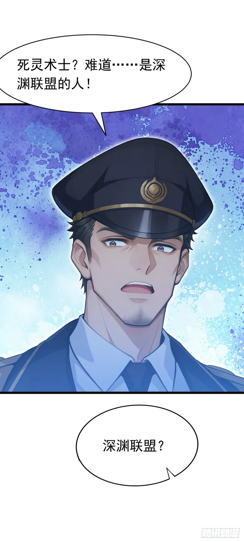 第96话 竹篮打水一场空 第29页